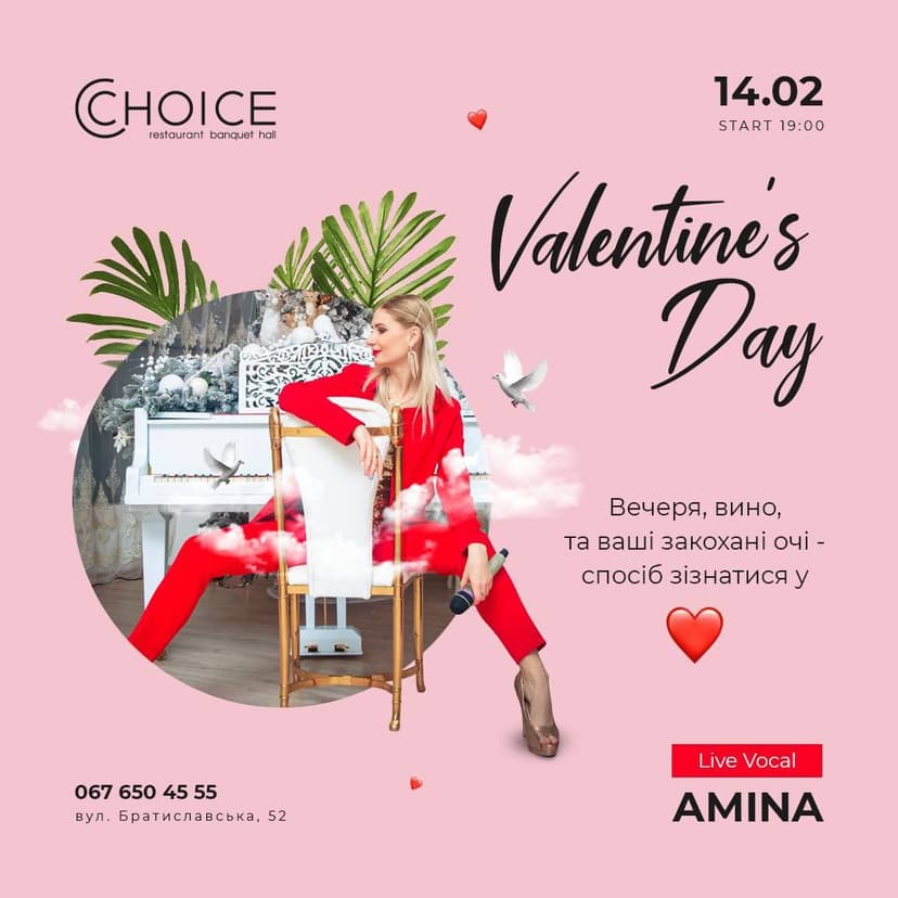 Valentine's Day — промо-пост для ресторану